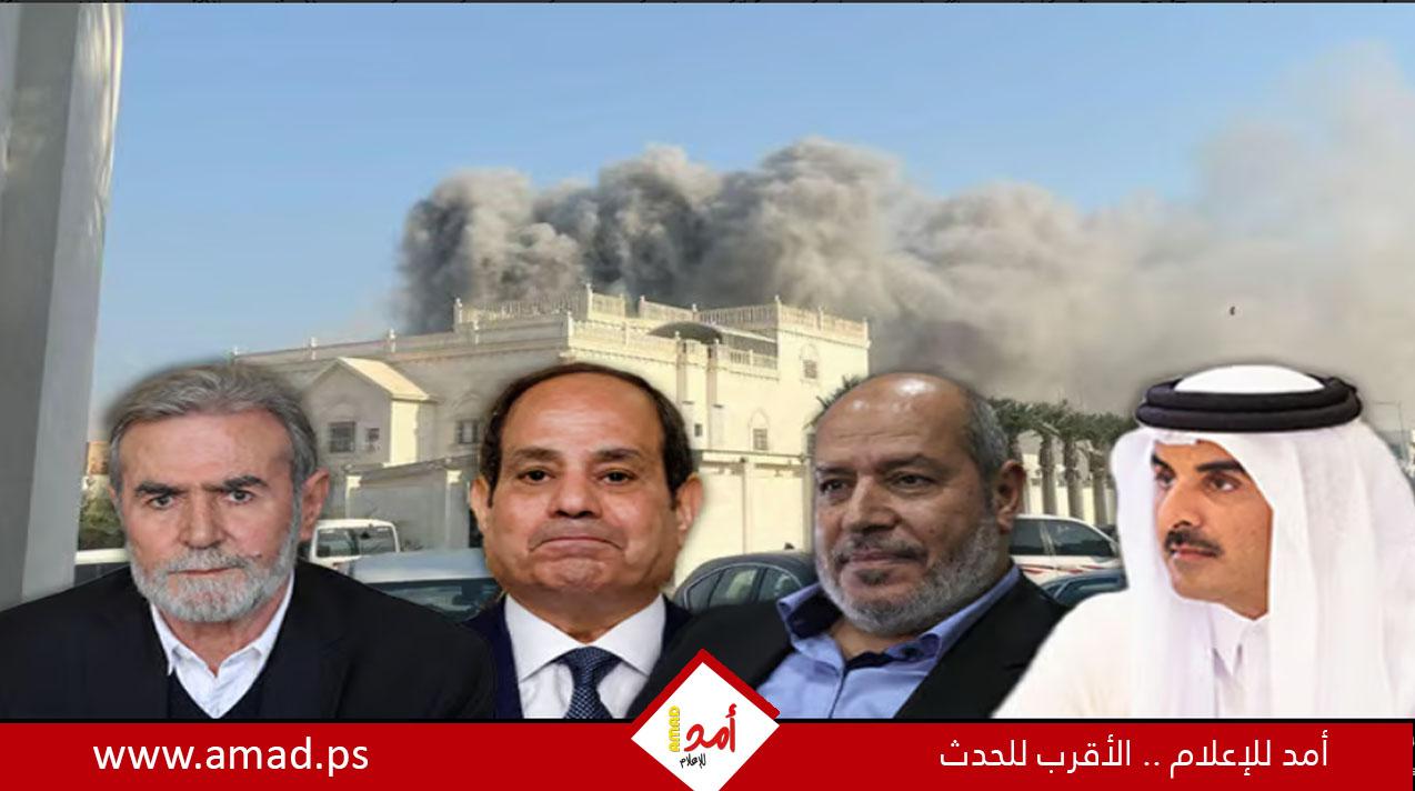 تقرير عبري: "بعد هجوم الدوحة.. تشديد الحماية على مسؤولي حماس الناجين وعناقٌ مصري لزعيم الجهاد"