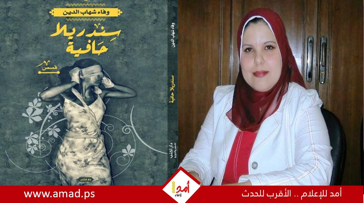 سندريلا حافية"" إعادة صنع الأسطورة