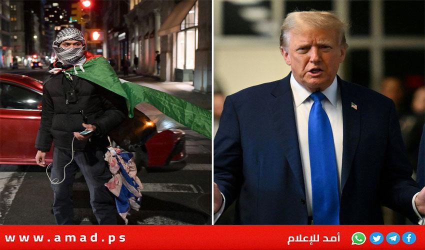 ترامب: من الممتع مشاهدة شرطة نيويورك وهي تفض اعتصاماً مناصراً للفلسطينيين