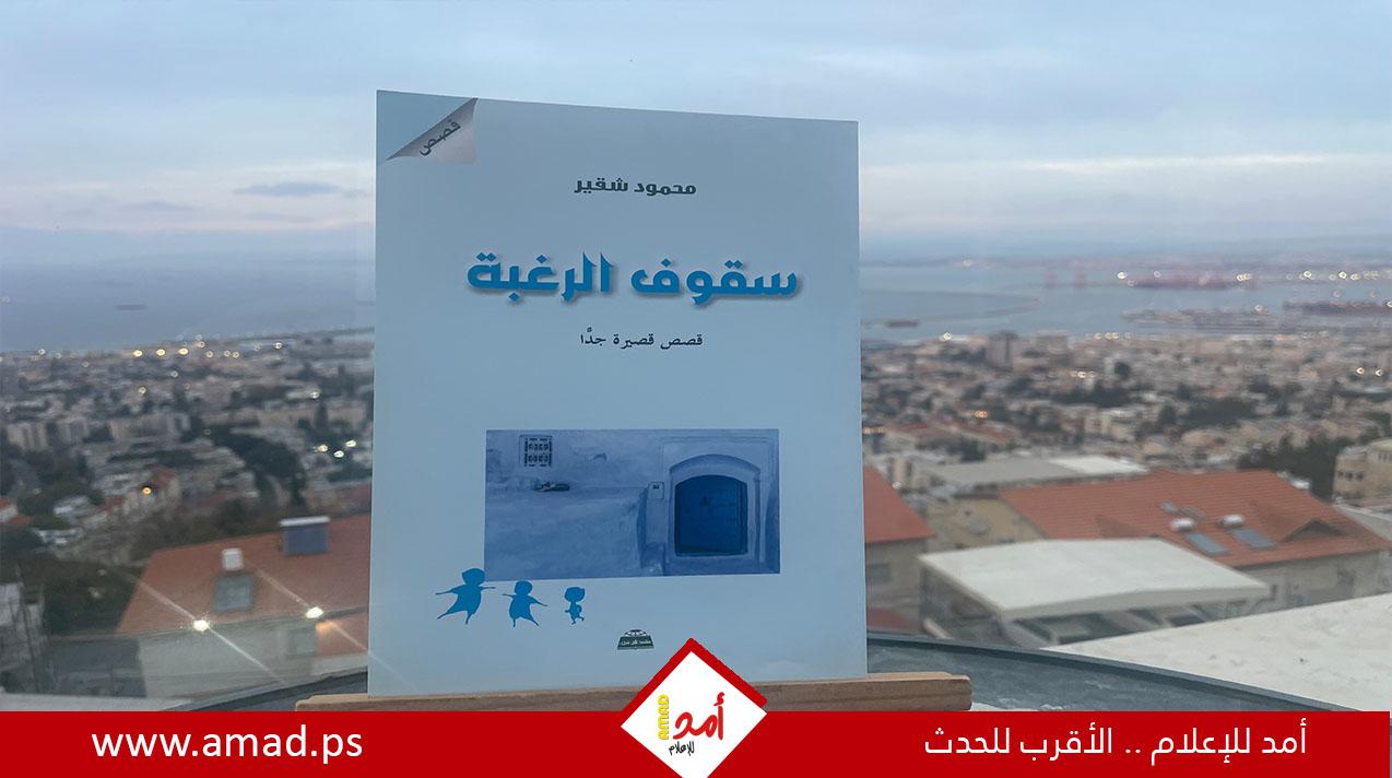 دهشة مقدسيّة