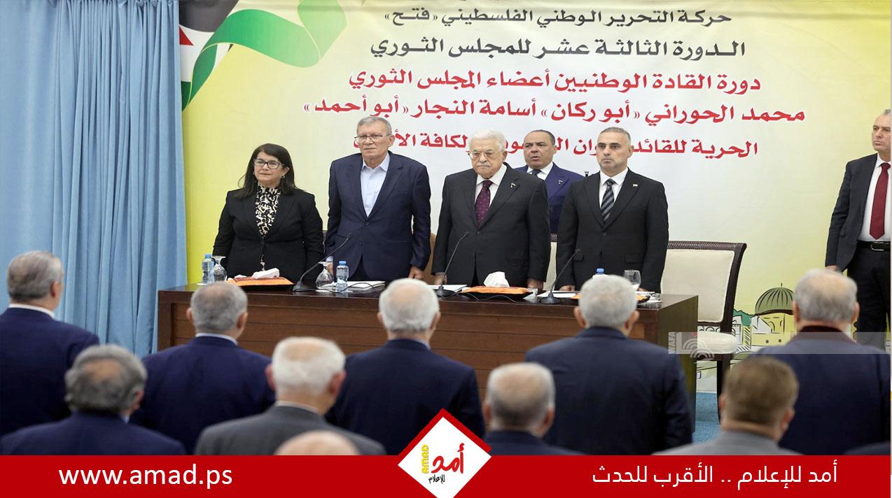 في افتتاح ثوري فتح..عباس: عام 2026 سيكون عام الديمقراطية الفلسطينية