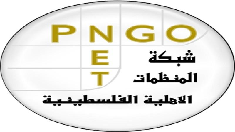 شبكة المنظمات الاهلية بغزة تنتخب اللجنة التنسيقية جديدة تضم 9 اعضاء