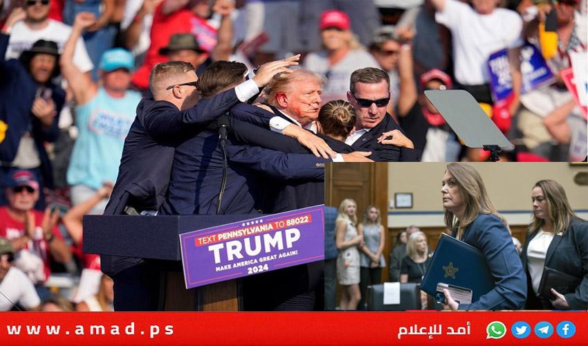 استقالة مديرة جهاز الخدمة السرية الأميركي على خلفية محاولة اغتيال ترامب