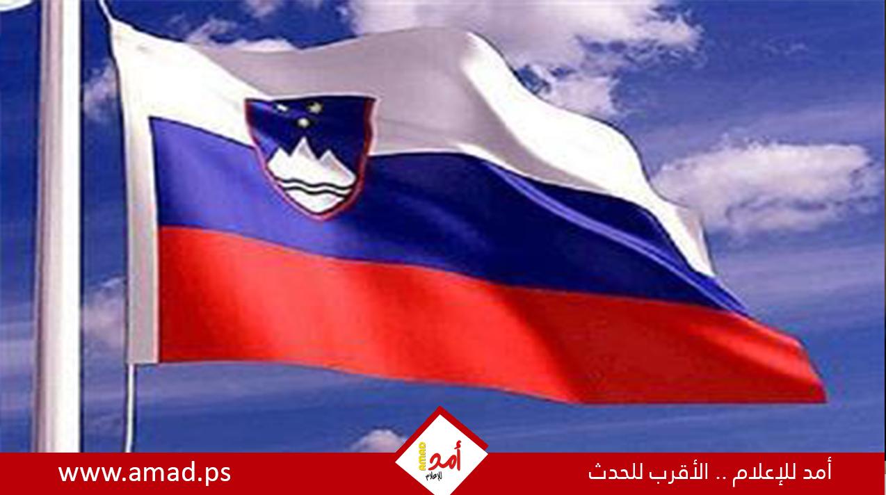 أول دولة أوروبية.. سلوفينيا تحظر استيراد الأسلحة وتصديرها من إلى إسرائيل بسبب حرب غزة