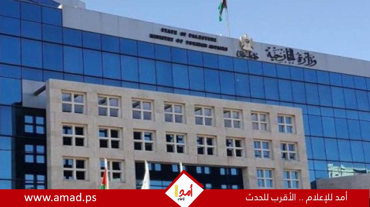 "الخارجية" ترحب باعتماد اليونسكو 4 قرارات لصالح فلسطين