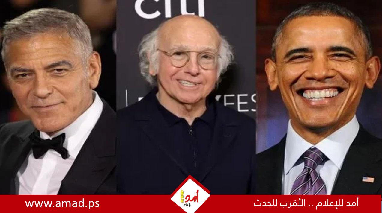 جورج كلوني ولاري ديفيد فى صراع خفى على صداقة أوباما