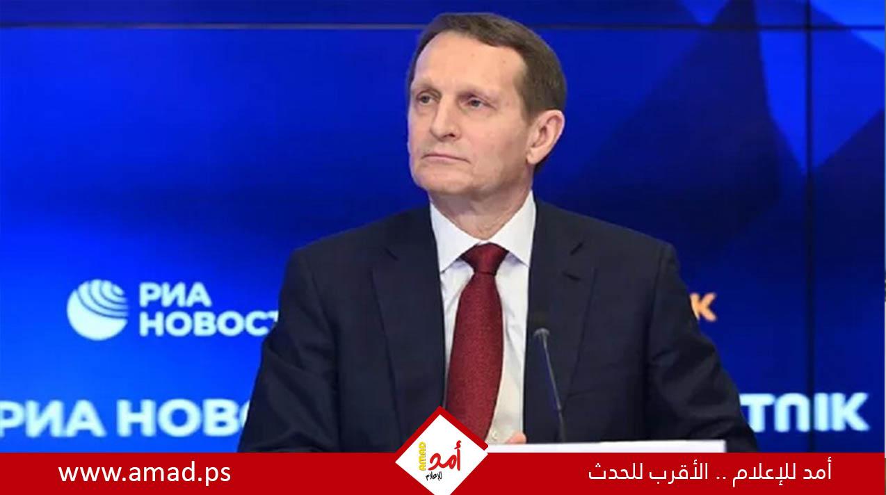 مدير الاستخبارات الخارجية الروسية: الغرب أطلق العنان لعدوان هجين على روسيا