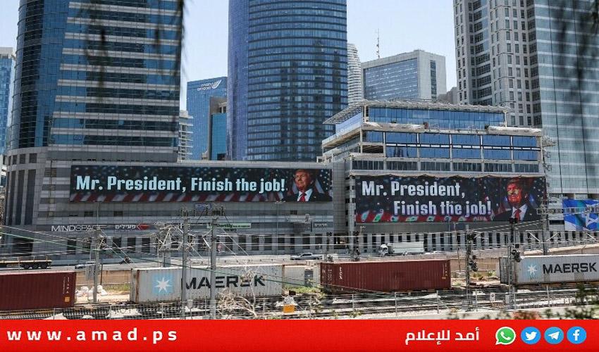 لوحات في إسرائيل تطالب ترامب بالتدخل: "سيدي الرئيس أنجز المهمة"-فيديو