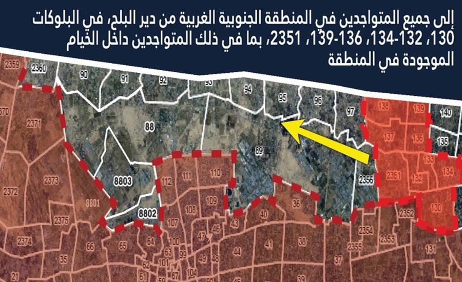 للمرة الأولى منذ 2023..جيش الاحتلال يصدر أوامر إخلاء لسكان جنوب غرب دير البلح