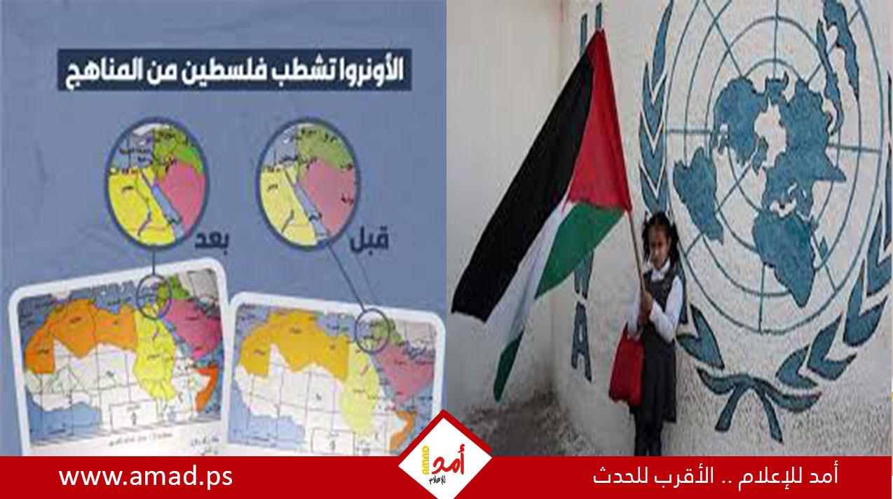 الحراك الوطني الفلسطيني يُحذر من "خطورة" حذف اسم فلسطين من مناهج "الأونروا" في لبنان