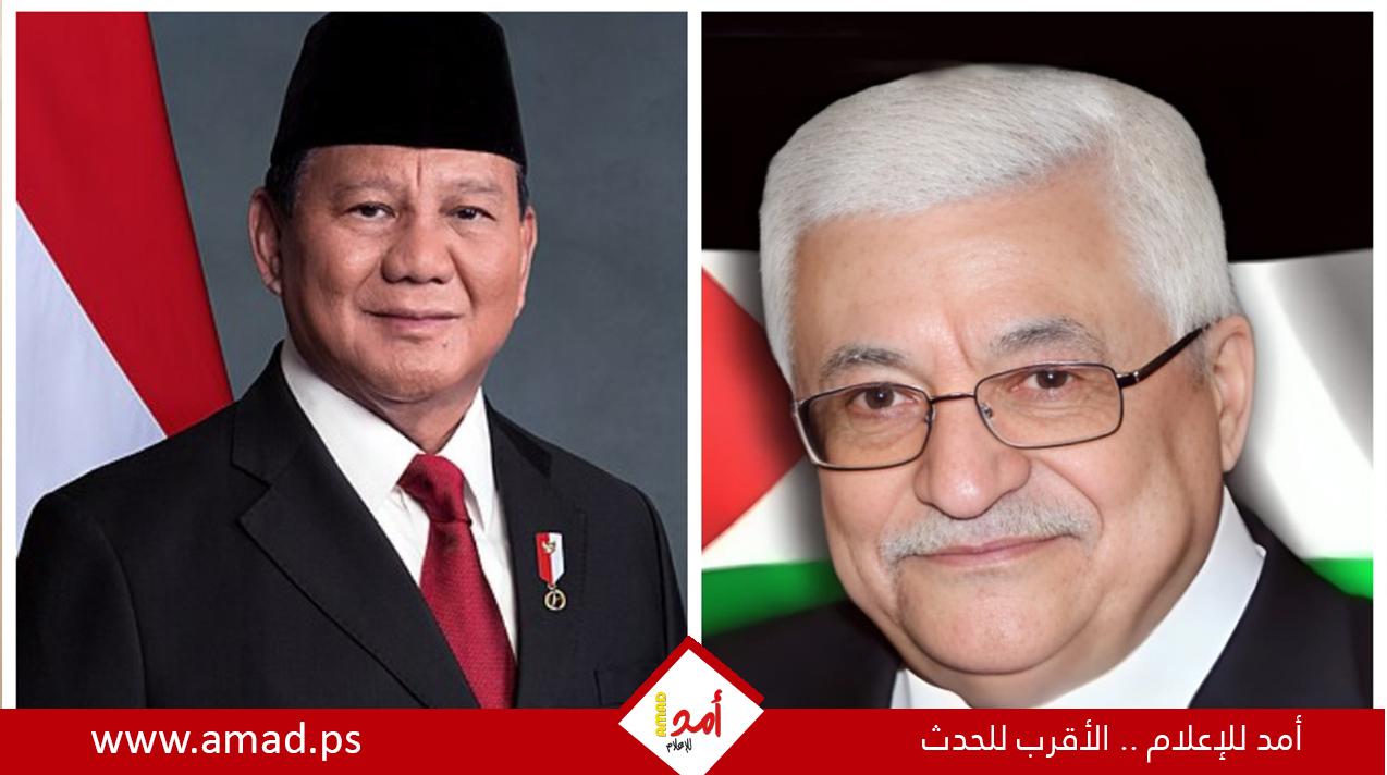 الرئيس عباس يتلقى اتصالا هاتفيا من الرئيس الإندونيسي