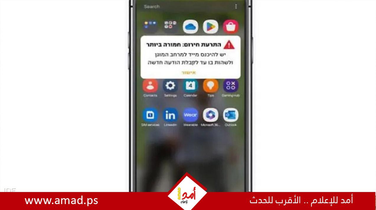 إسرائيل تشغل نظاما هاتفيا جديدا لرسائل "الهجوم المفاجئ"