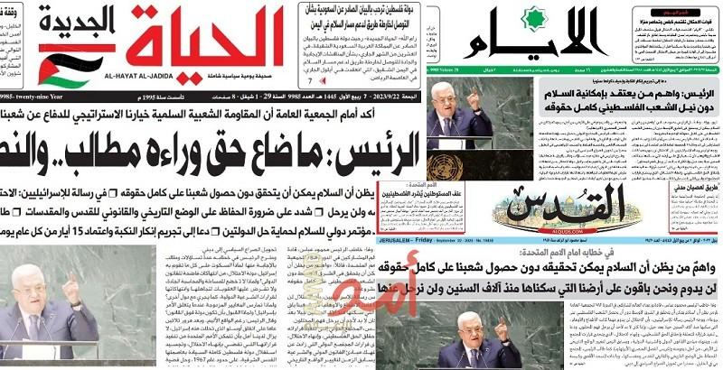 عناوين الصحف الفلسطينية 8/4/2024