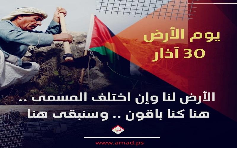 تقرير: الفصائل الفلسطينية تجدد التمسك بالأرض وحق تقرير المصير بعزيمة لا تلين