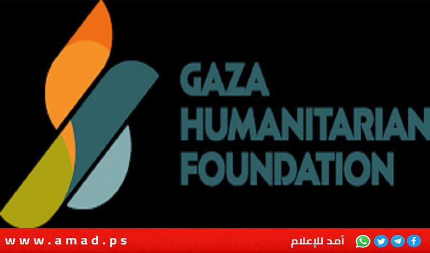 مؤسسة غزة الإنسانية..ما هي: الأهداف والتركيب - وثيقة