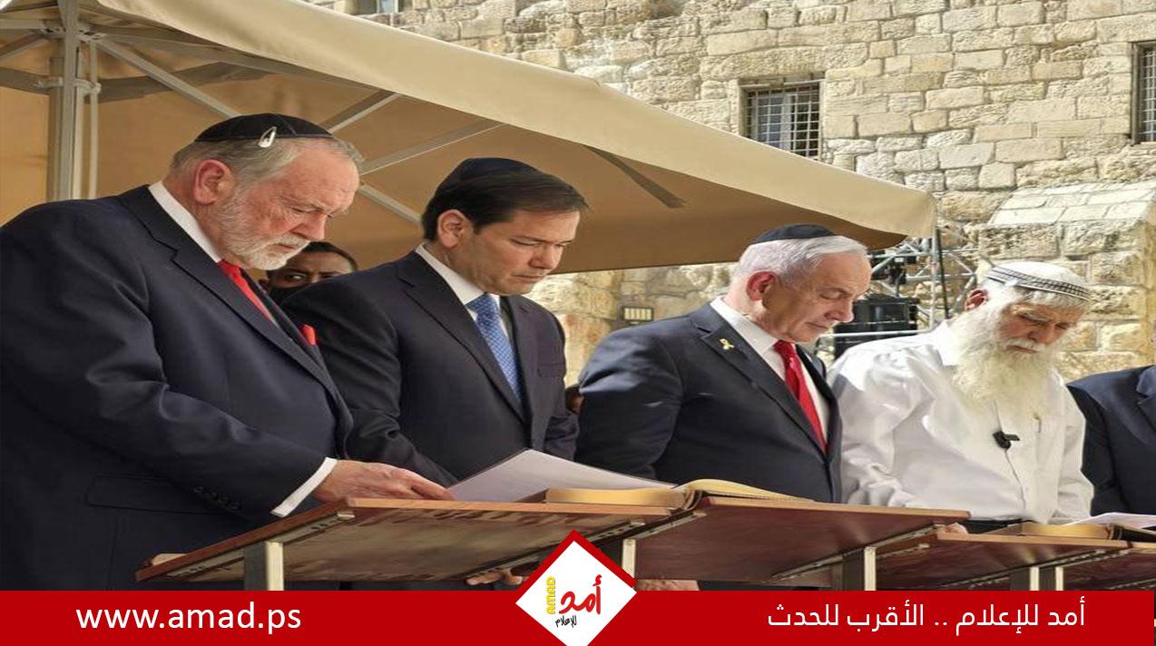 برفقة نتنياهو.. وزير الخارجية الأمريكي يصل إلى حائط البراق في القدس - فيديو