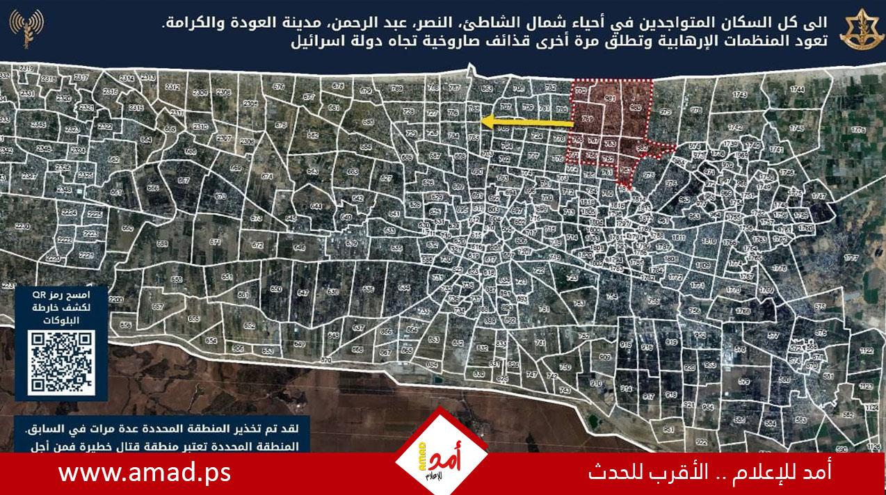 جيش الاحتلال يطالب بإخلاء مناطق جديدة في مدينة غزة