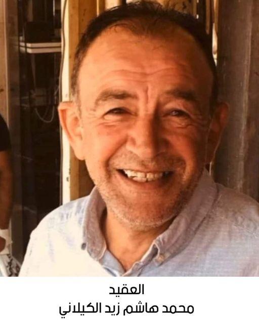رحيل العقيد محمد هاشم لطفي زيد الكيلاني