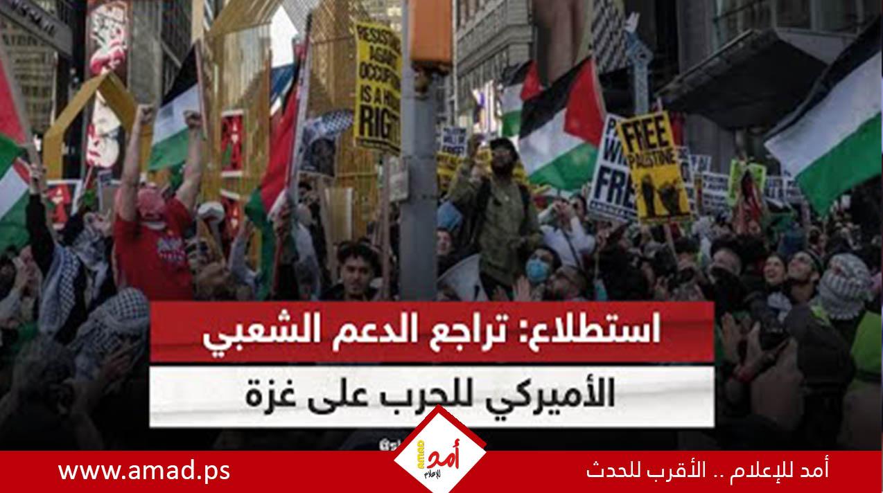 استطلاع: تراجع حادّ في شعبيّة إسرائيل بالولايات المتحدة
