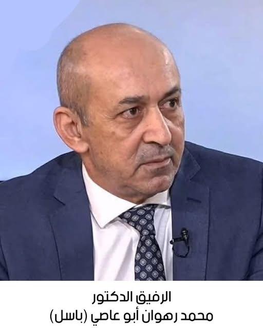 رحيل الرفيق الدكتور محمد رهوان عمر أبو عاصي