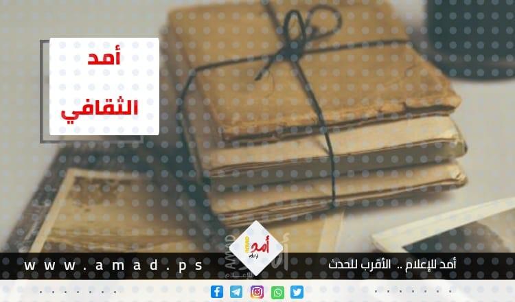بلاغة الدم والصمت: دراسة في الخطاب الشعري لديوان غزة" لسامي البيتجالي