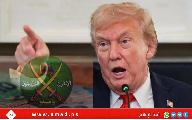 جماعة الإخوان المسلمين - جبهة لندن: قرار ترامب يهدد أمن أميركا