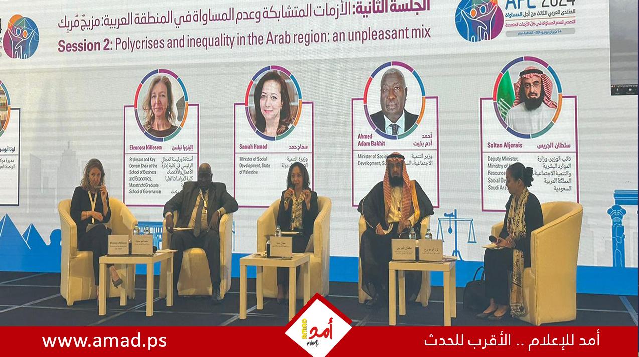 وزيرة التنمية تترأس وفد فلسطين في أعمال المنتدى العربي الثالث من أجل المساواة