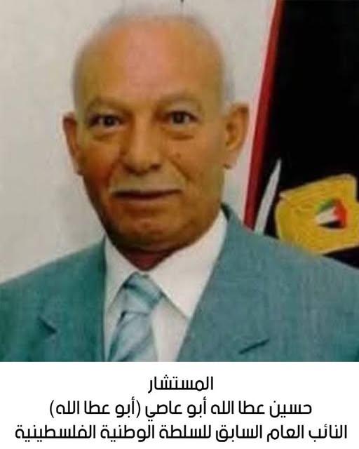 رحيل المستشار حسين عطا الله أبو عاصي