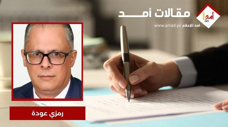 إسرائيل ... عزلة متفاقمة