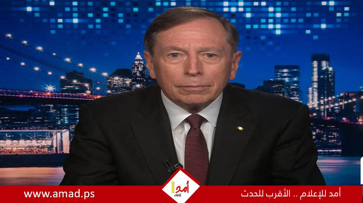 بترايوس يكشف: مهلة ترامب لإيران تخفي خطة عسكرية مفصلة لتدمير "فوردو" وتأمين هرمز - تفاصيل