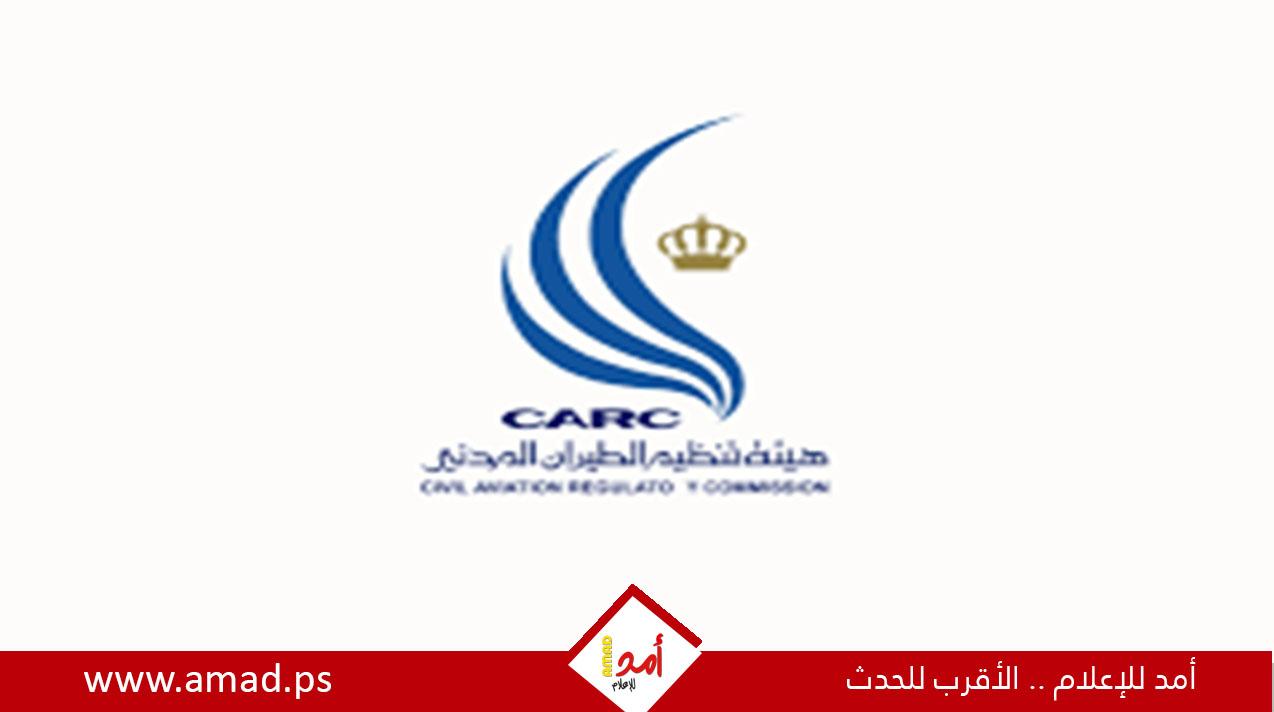 الأردن: إغلاق المجال الجوي للبلاد أمام حركة الطائرات بشكل مؤقت ابتداء من الليلة