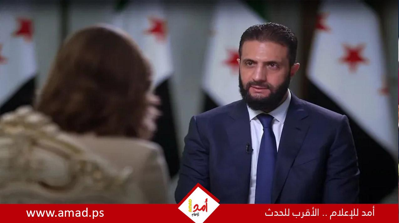 الشرع: سوريا لا تريد خوض أي حروب.. ولا تشكل تهديداً لإسرائيل أو أي طرف آخر