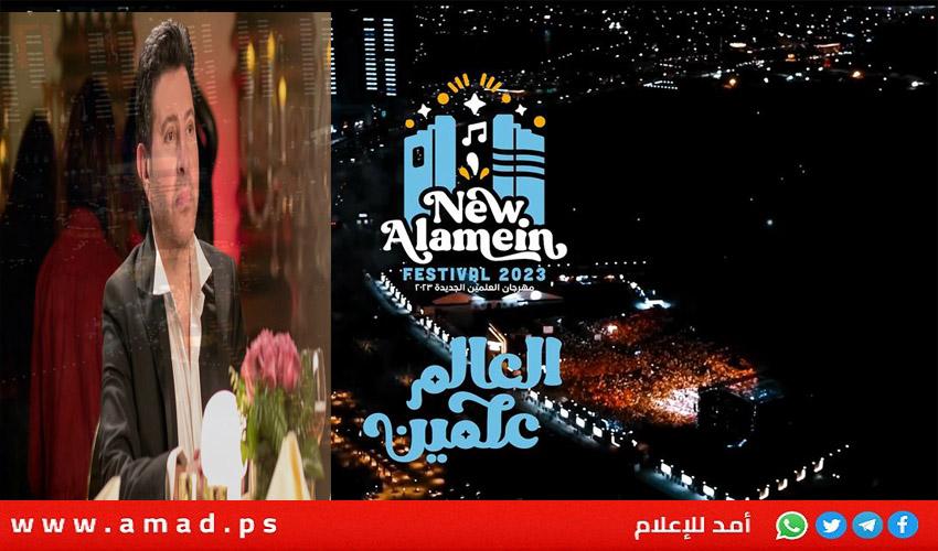 اعتذار هاني شاكر عن تقديم حفله بـ "مهرجان العلمين"..لماذا ؟‎