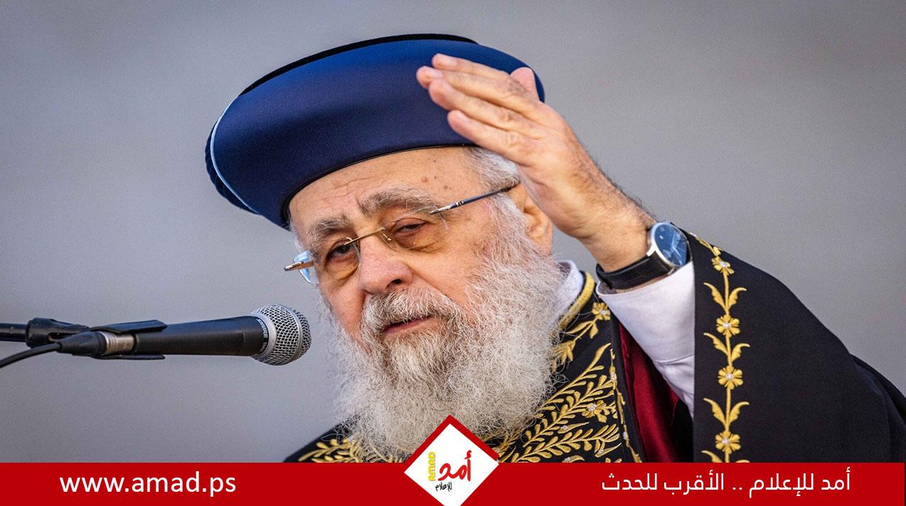 الحاخام الأكبر لإسرائيل يحرض على العصيان ويدعو “الحريديم” لرفض التجنيد بالجيش