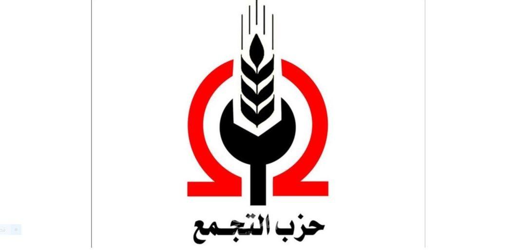 "التجمع" في مصر يرفض مقترح ترامب التهجيري لأهل غزة