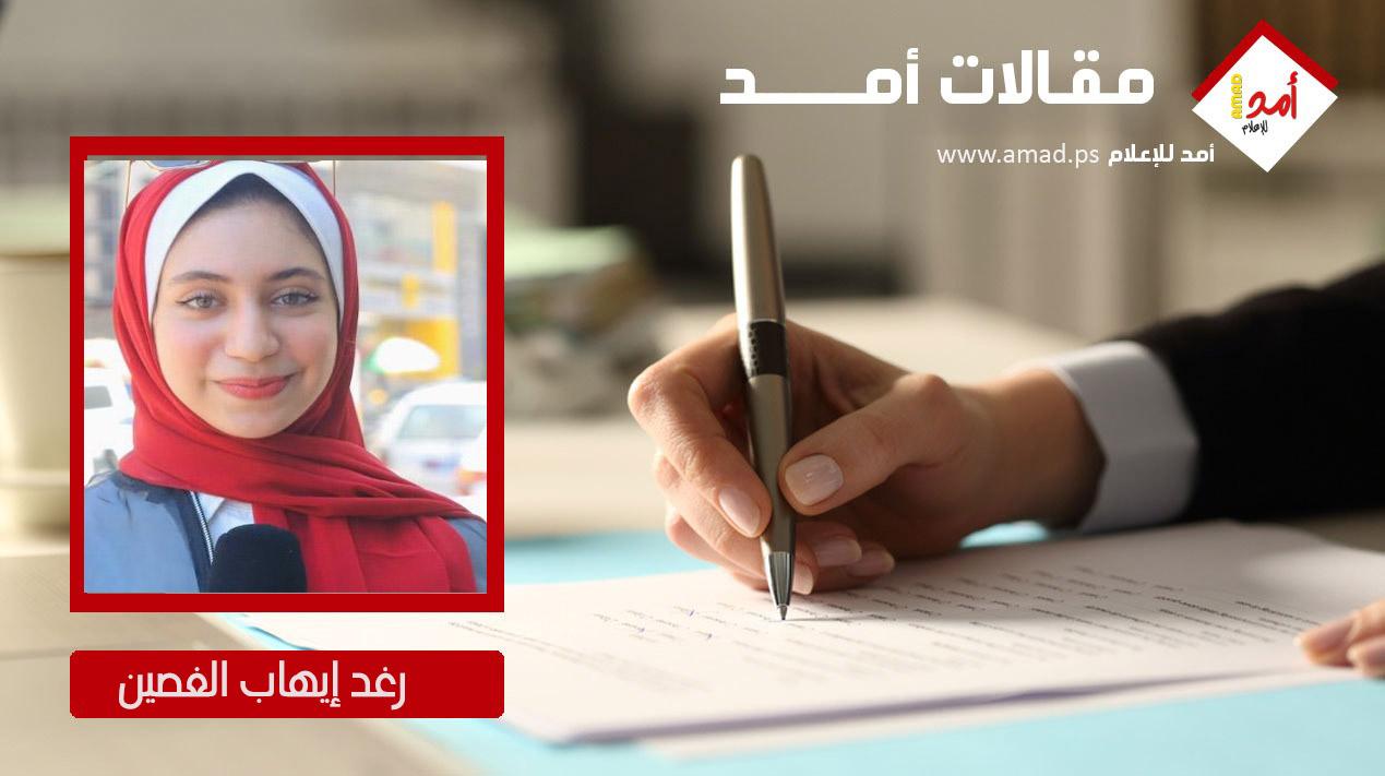 نساء غزة في ظل الحرب: "بين النزوح والمسؤولية”
