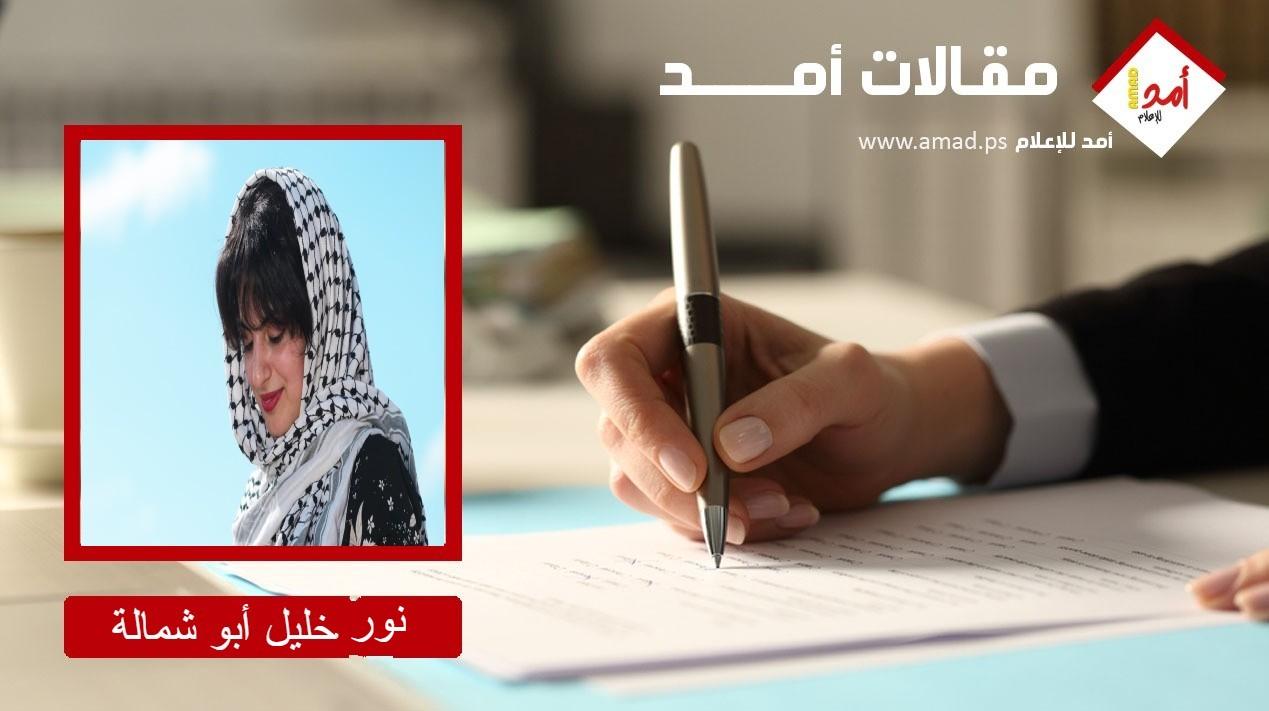 موعدنا ليس اليوم