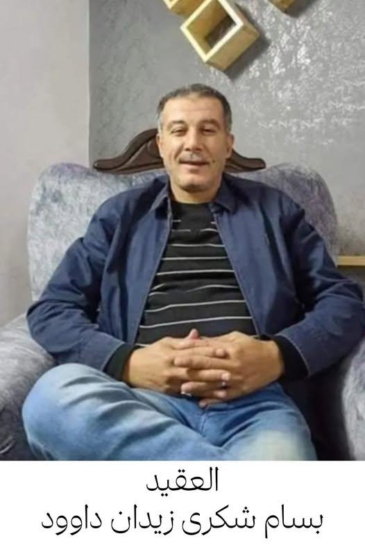 استشهاد العقيد المتقاعد بسام شكري زيدان داوود