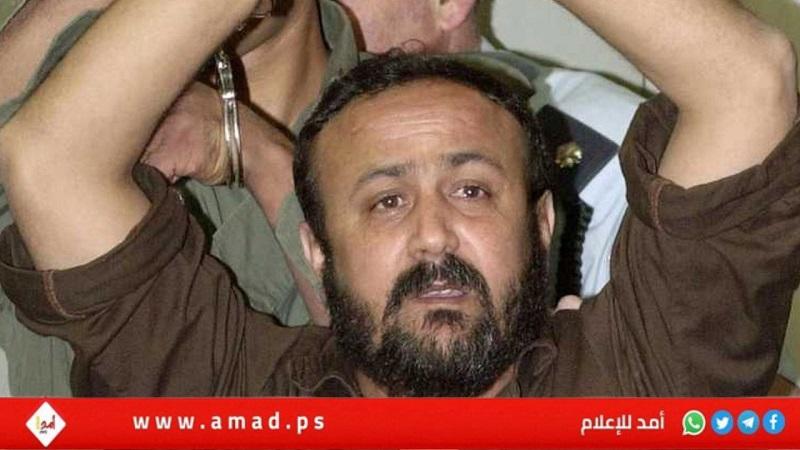 مركزية "فتح" تدين الاعتداء المتكرر على القائد مروان البرغوثي ورفاقه الأسرى 