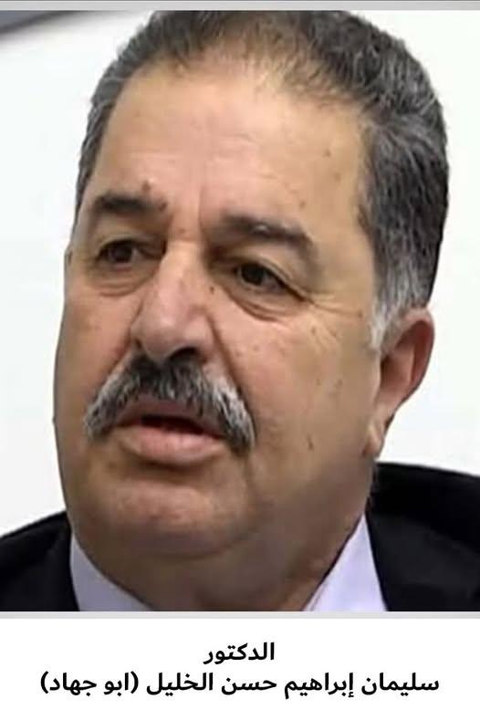 رحيل الدكتور سليمان إبراهيم حسن الخليل