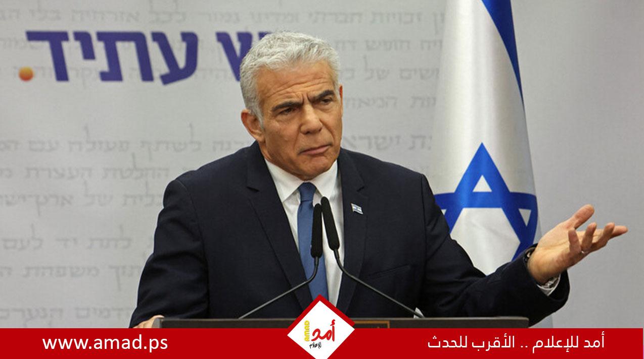 لابيد: "لم يقم أحد بإضعاف دولة إسرائيل أكثر من نتنياهو"