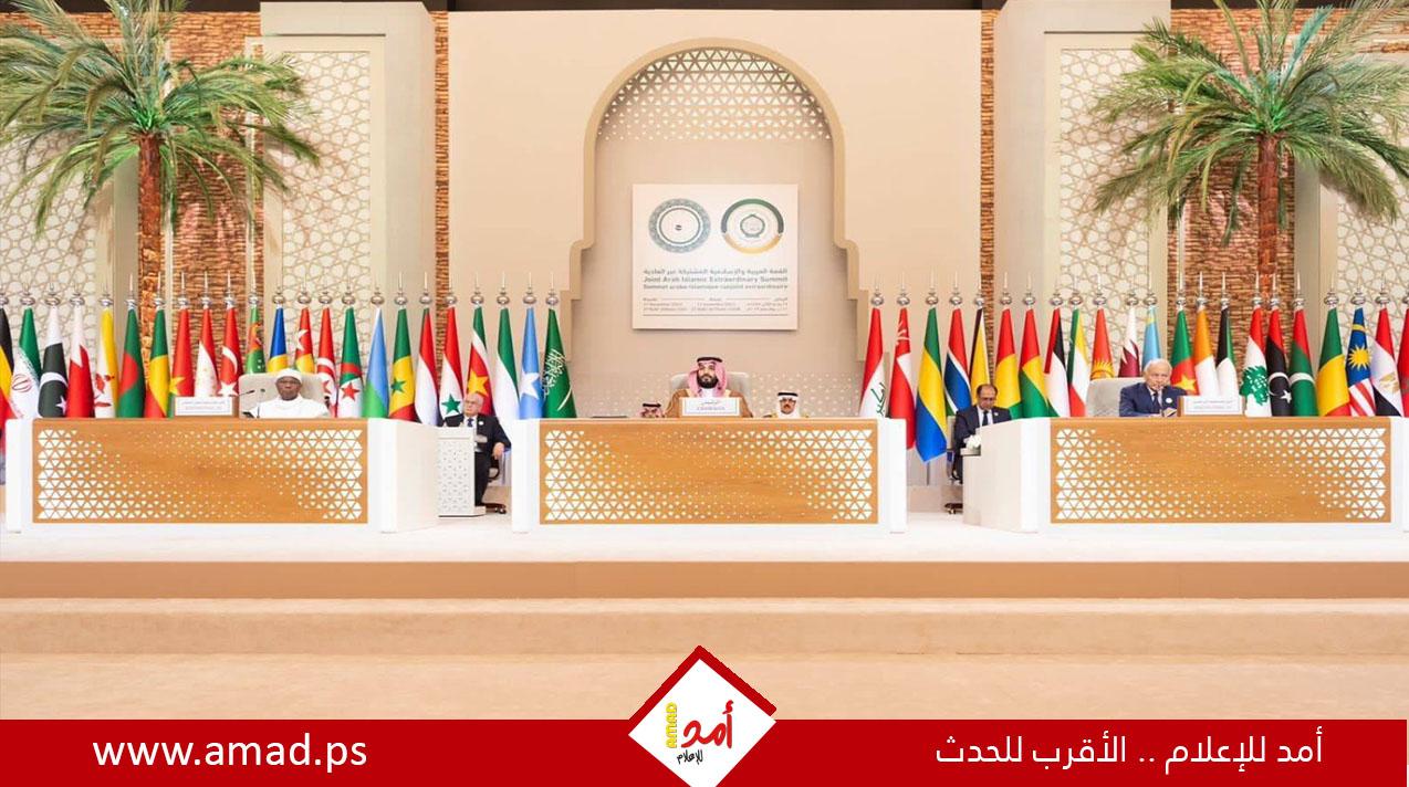 البيان الختامي لقمة الرياض: مهمتنا الأولى هي وقف الحرب في غزة.. و"حل الدولتين" الأمثل