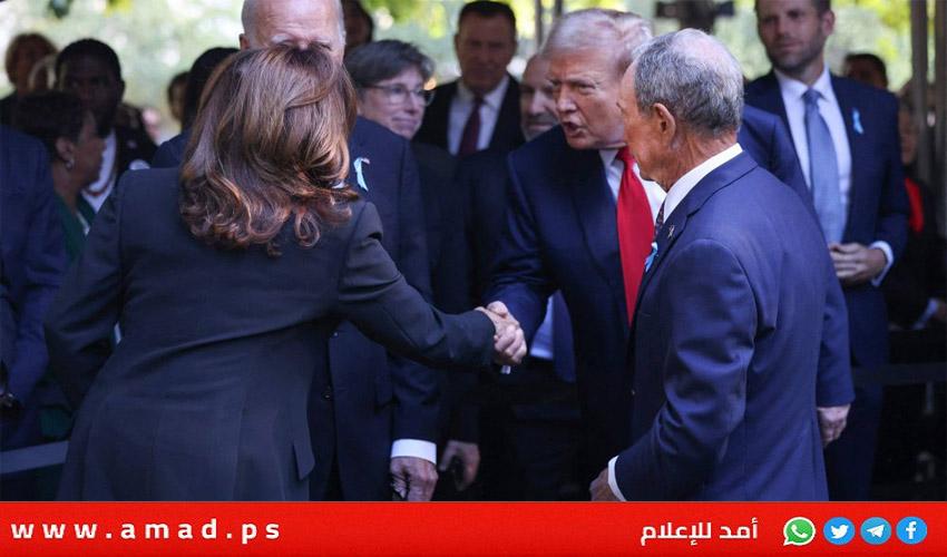 ذكرى 11 سبتمبر تجمع بايدن وترامب وهاريس بعد ساعات من المناظرة المثيرة- صور