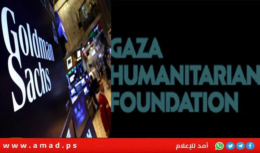 مصدران: يو.بي.إس وغولدمان رفضا فتح حسابات مصرفية لمؤسسة غزة الإنسانية