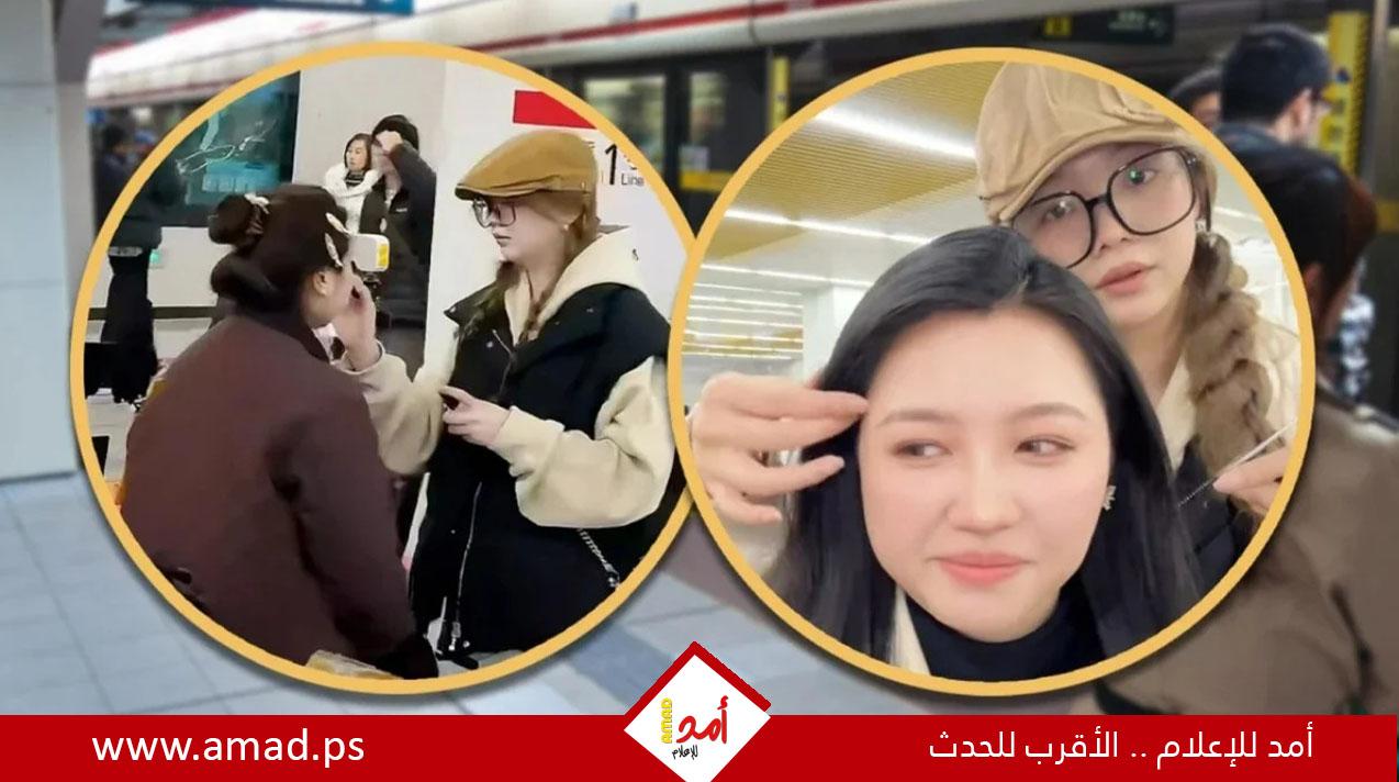 صينية تدير كشك "مكياج" فى المترو لمساعدة السيدات