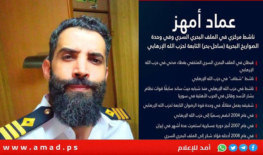 بعد خطف عماد أمهز.. جيش الاحتلال يكشف تفاصيل الملف البحري السري لـ"حزب الله"- فيديو