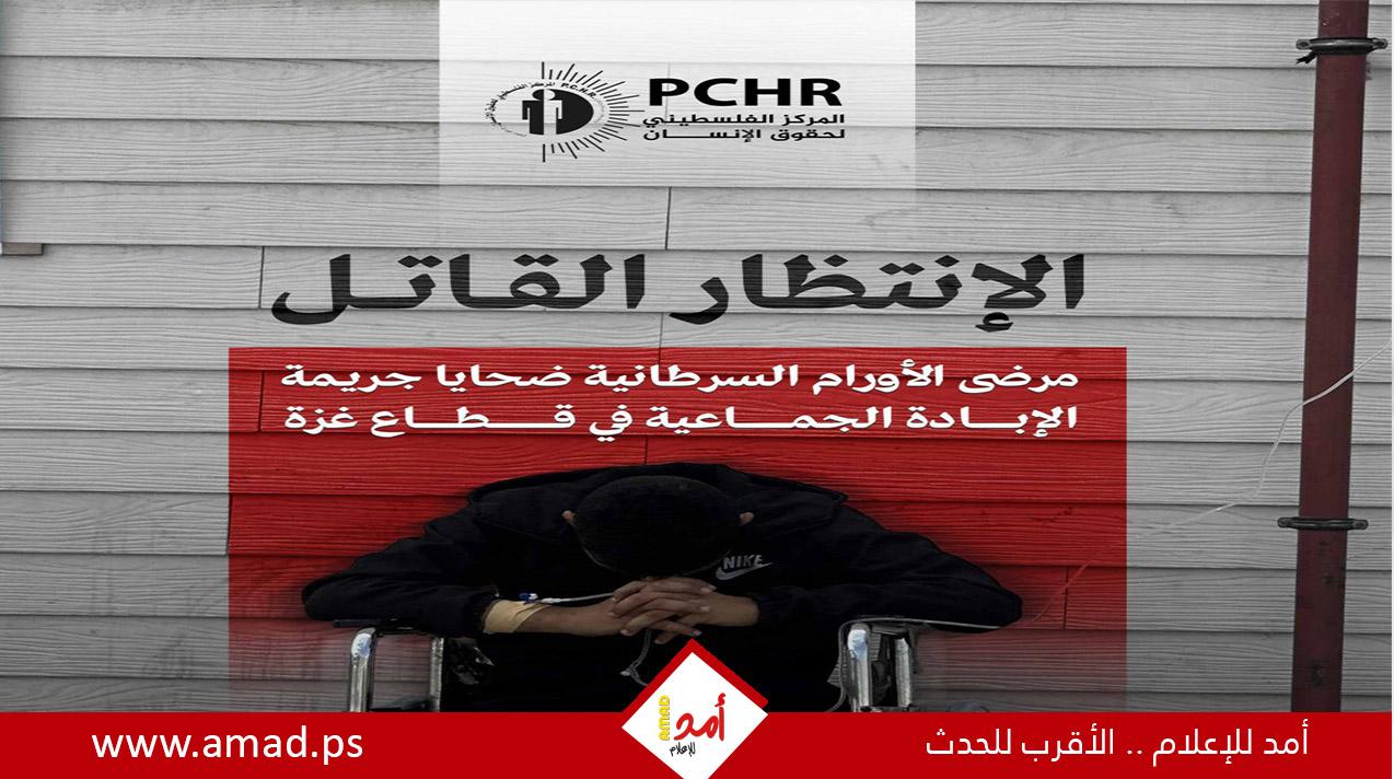 إسرائيل تقتل مرضى السرطان انتظارًا ..وتضعهم في أتون جريمة الإبادة الجماعية - تفاصيل
