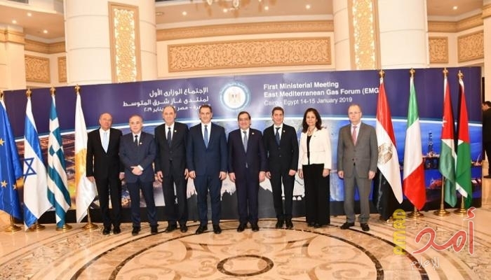 منتدى غاز شرق المتوسط