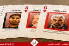 الإعلام العبري يكشف عن قائمة اغتيالات ضمن مخطط إسرائيل في غزة - صور