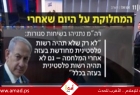 نتنياهو: بعد الحرب لن تكون هناك سلطة فلسطينية في غزة على الإطلاق
